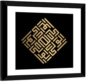 Al Waliyy Kufi Style Calligraphy Wall Art