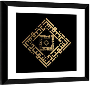 As Syahiid Kufi Style Calligraphy Wall Art