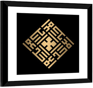 Al Ahad Kufi Style Calligraphy Wall Art