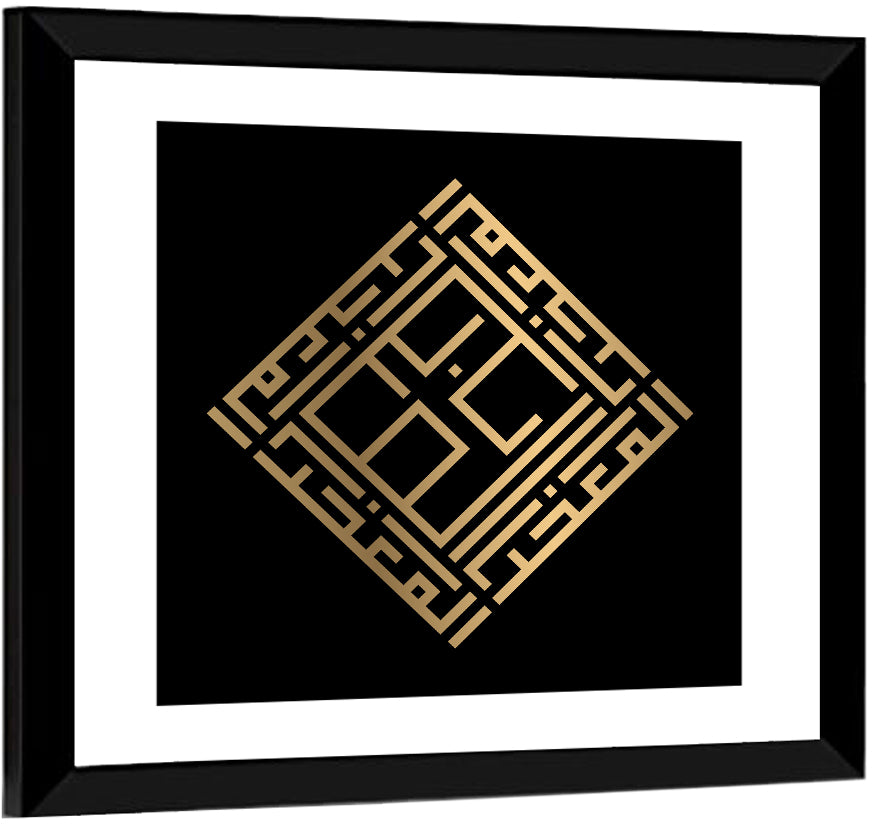 Al Muakkhir Kufi Style Calligraphy Wall Art