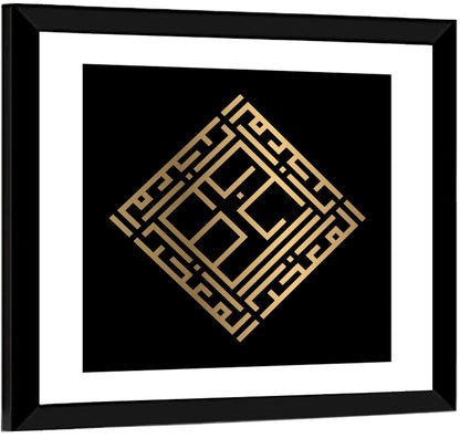 Al Muakkhir Kufi Style Calligraphy Wall Art