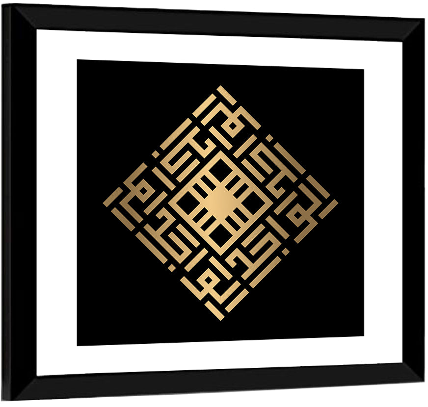 Al Wahid Kufi Style Calligraphy Wall Art