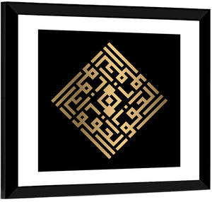 Al Afuww Kufi Style Calligraphy Wall Art