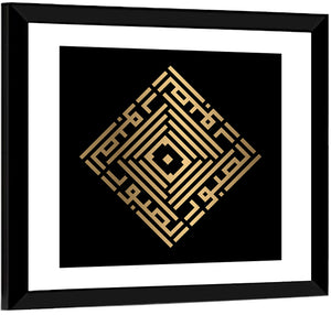 As Shabuur Kufi Style Calligraphy Wall Art