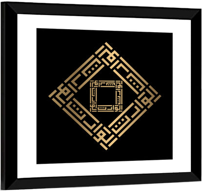 Al Waarits Kufi Style Calligraphy Wall Art