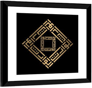 Al Waarits Kufi Style Calligraphy Wall Art