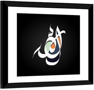 Allah Islamic Calligraphy Wall Art