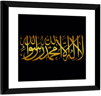 La ilaha illallah Islamic Calligraphy Wall Art