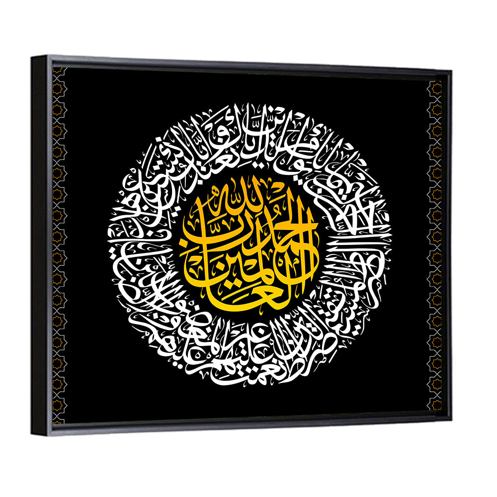 Surah Al Fatiha Islamic Calligraphy Wall Art