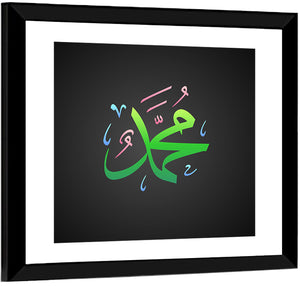 Prophet Muhammad Islamic Calligraphy Wall Art