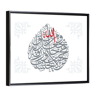 Beautiful Islamic Calligraphy Wall Art