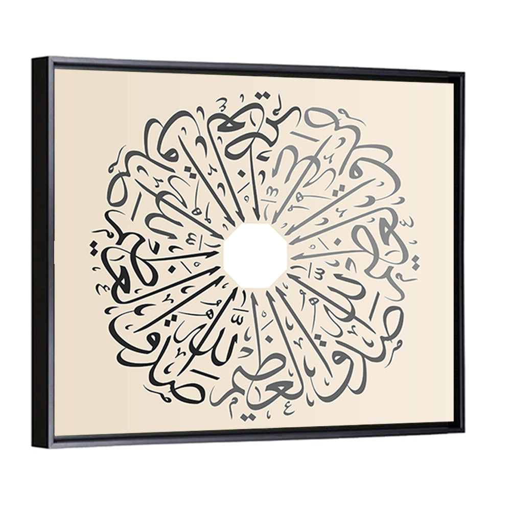 Believe God Arabic Calligraphy Wreath Wall Art