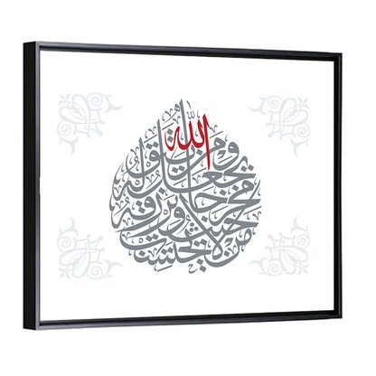 Quran Verse 35 Calligraphy Wall Art