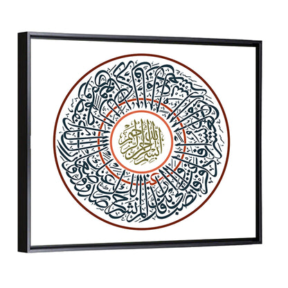 Surah Alam Nashrah Calligraphy Wall Art