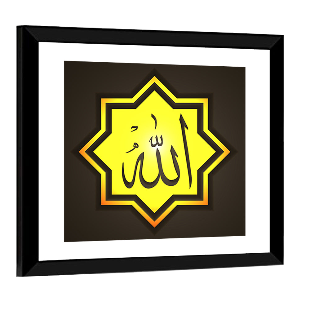 Octagonal Allah Arabic Calligraphy Wall Art
