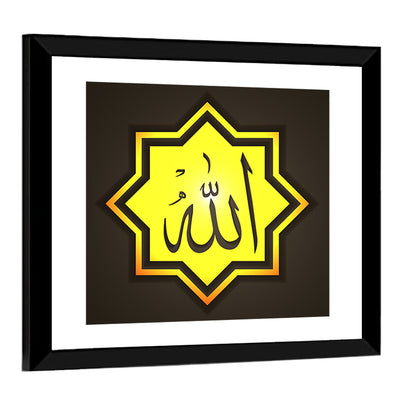 Octagonal Allah Arabic Calligraphy Wall Art