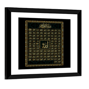 99 Names Of Allah Wall Art