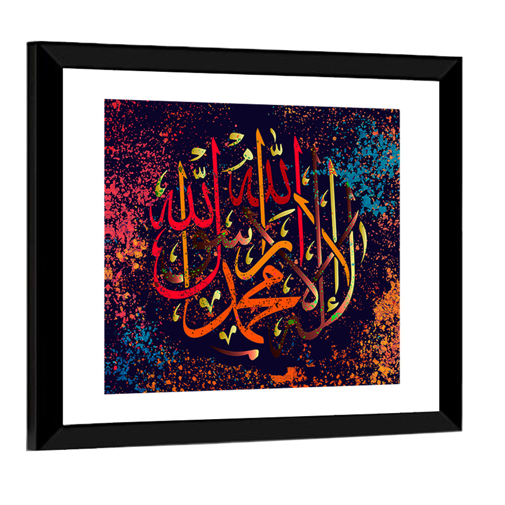 "La-ilaha-illallah-muhammadur-rasulullah" Calligraphy Wall Art