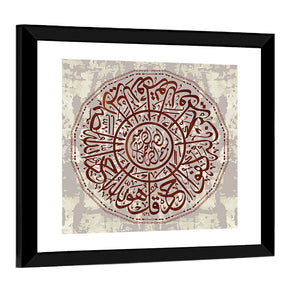 "Al-Ihlyas 114 Verse" Calligraphy Wall Art