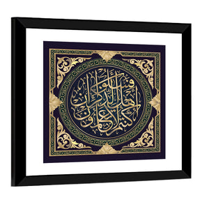 "Surah al-NAHL 16, ayat 43" Calligraphy Wall Art