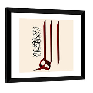 "Allah Is The Light Of Heaven & Earth" Calligraphy Wall Art