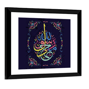 "Muhammad is the messenger of Allah" Calligraphy Wall Art