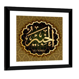 "Name Of Allah al - khadir" Calligraphy Wall Art