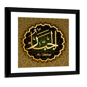 "Name Of Allah Al-Jabbar" Calligraphy Wall Art