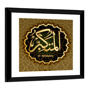 "Names Of Allah Al-Mutakabbir" Calligraphy Wall Art