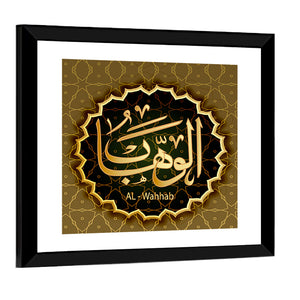 "Name Of Allah Al-Wahhab" Calligraphy Wall Art