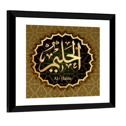 "Name Of Allah Al-Halim" Calligraphy Wall Art