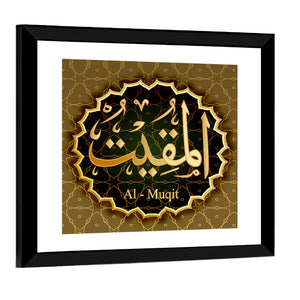 "Name Of Allah Al-Mukit" Calligraphy Wall Art