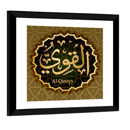 "Name of Allah al-Qawiy" Calligraphy Wall Art
