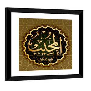 "Name of Allah al-Mujeeb" Calligraphy Wall Art