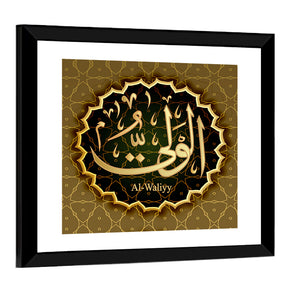 "Name of Allah al-Wali" Calligraphy Wall Art