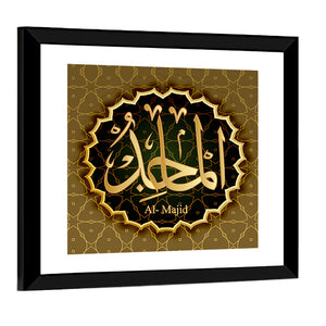 "Name of Allah al-Majid" Calligraphy Wall Art