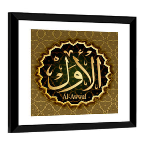 "Name of Allah al-Awal" Calligraphy Wall Art