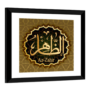 "Name of Allah AZ-Zahir" Calligraphy Wall Art