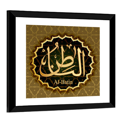"Name of Allah al-Batyn" Calligraphy Wall Art