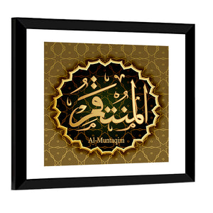 "Name of Allah al-Muntakim" Calligraphy Wall Art