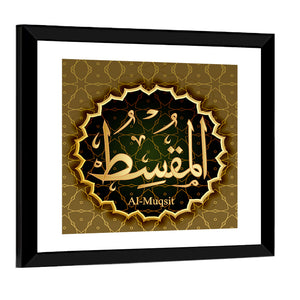 "Name of Allah al-Muxit" Calligraphy Wall Art