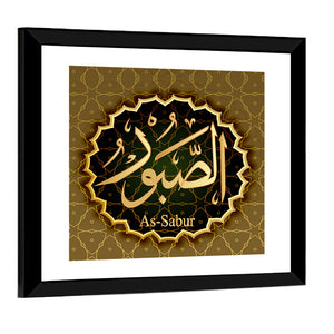 "Name of Allah Al-Sabur" Calligraphy Wall Art