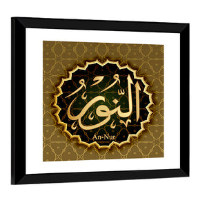 "Name of Allah An-Nur" Calligraphy Wall Art