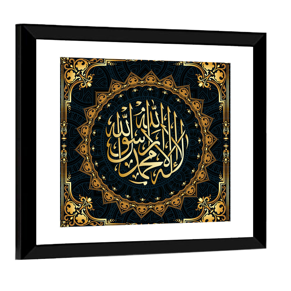 "There is no God except Allah" Calligraphy Wall Art