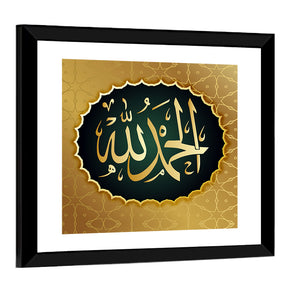 "Alhamdulillah" Arabic Calligraphy Wall Art