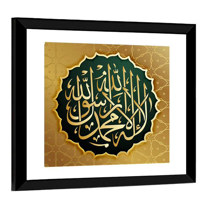 "La-ilaha-illallah-muhammadur-rasulullah" Calligraphy Wall Art as a framed print