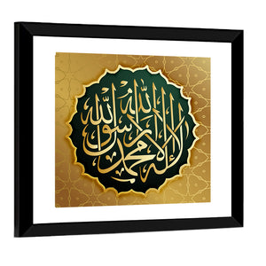 "La-ilaha-illallah-muhammadur-rasulullah" Calligraphy Wall Art