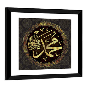 "Prophet Muhammad" Calligraphy Wall Art