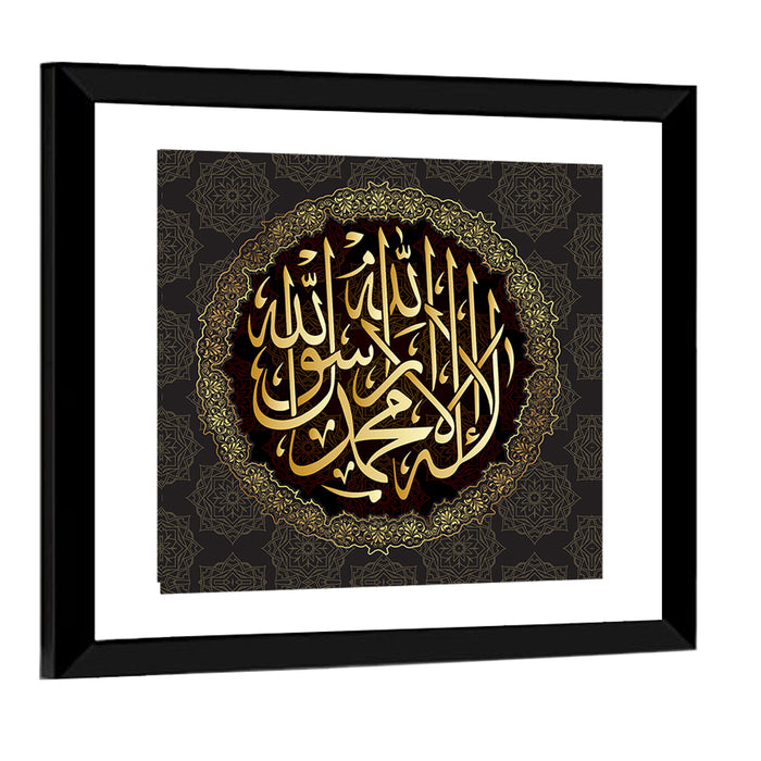 "La-ilaha-illallah-muhammadur-rasulullah" Calligraphy Wall Art as a framed print