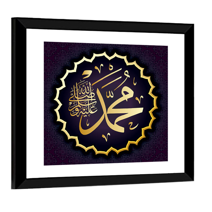 Islamic Calligraphy" Muhammad Wall Art as a framed print